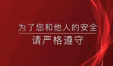 全面禁止电动车入电梯
