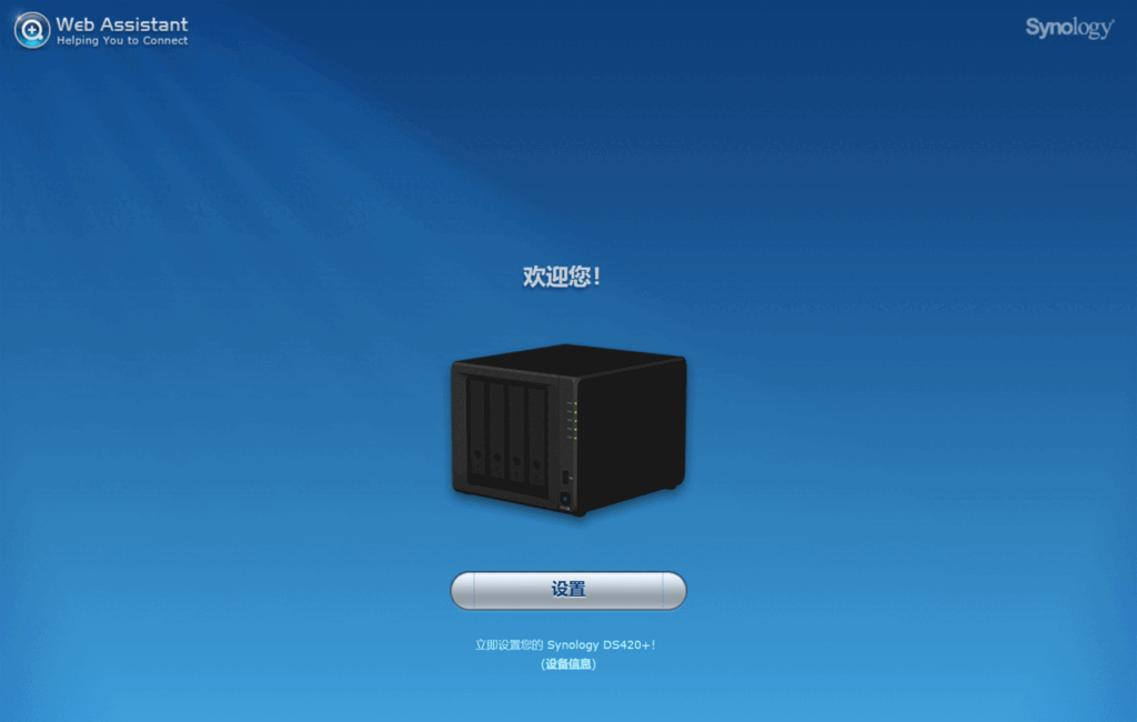 黑群晖918+ DSM7.0.1系统安装教程
