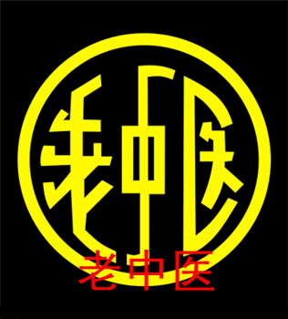 《零基础学中医训练营》老中医带你一病一讲