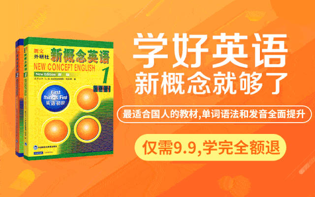 新概念英语美女老师自学教程